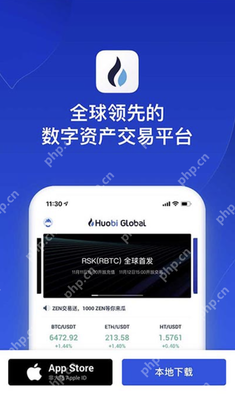 2025年火币HUOBI官网最新登录地址及官方app下载链接 - php中文网
